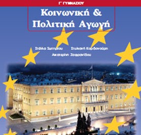 Μάθημα